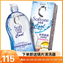 Mirror box Manxiu Leidun Leidunqing c3 contact lenses Multi-function care liquid 500ml*2 bottles of cold TF