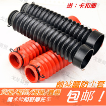 Yellow River Hengship Hengship Magician Off-Road Motorcycle 250 Front Shock Dust Jacket Dust Jacket Modification Accessories