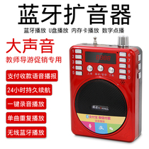 Kim Jong wireless bee loudspeaker teacher with waist hanging portable amplifier outdoor Bluetooth U disk player
