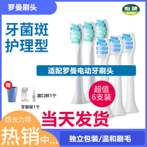 Universal ROAMAN/Roman electric toothbrush head replacement T10/T6/T3/T5/M6/ST051/8872 children