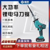  Lithium electric miniature saw reciprocating saw electric rechargeable portable household small handheld outdoor logging universal saw