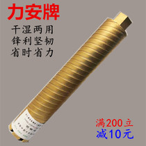 Dry and wet water drill bit Lian brand Diamond vacuum brazed thin wall drill concrete air conditioner wall hole opener