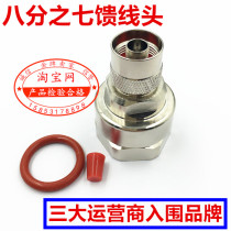 Junzhi Tongding Hengxin Famous Brand Pure Copper 7 8 Feeder Connector 7 8 Feeder Head 7 8 Feeder Connector