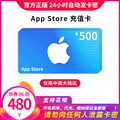 Auto issue app recharge card China app Strore Apple ID ID card 500 yuan