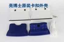 Dr. Jie Liang original replacement shell double glass window wiper adjustable magnetic cleaning tool 4-40