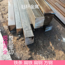 A3 Iron Bars Cold Pull Flat Iron 45 Sheet Steel Square Iron Bar Steel Bar Iron Plate Zero Cut Custom Laser Cut welding