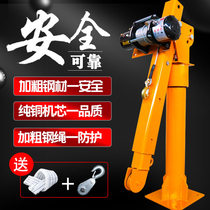 Car crane 12v24v truck-mounted crane small crane household hoist 220V electric hoist cantilever ton