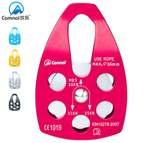Canle outdoor mountaineering rescue large pulley hoisting side plate pulley climbing speed drop expansion Transportation high-altitude pulley