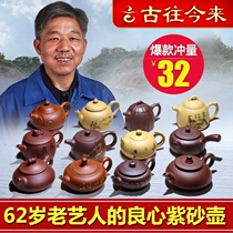 Throughout the ages Yixing purple clay teapot famous pure handmade kung fu tea set household ball hole Xishi Stone scoop