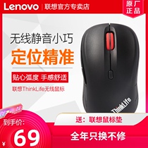 Lenovo Lenovo Thinkpad wireless mouse Apple laptop desktop chicken game Jedi survival male and female students Office home unlimited gaming mouse wlm200