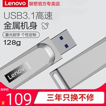 联想u盘128g X3高速USB3.1迷你可爱男女学生金属防水优盘128gbu盘创意移动正品256g电脑汽车车载两用大容量