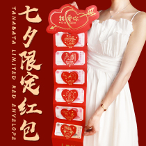 Valentines Day I love you I raise you red packets bag creative folding 2022 New Years new personality creative lil is