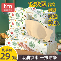 Kitchen Paper Special Suction Oil Towels Food Extraction Type Absorbent Disposable Wipe Oil Paper Kitchen Paper Affordable