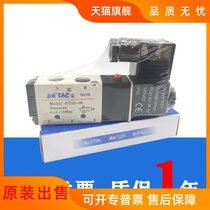 The pneumatic cylinder solenoid valve 4V11006B 4V21008A 4V210-08B 4V21006B 4V21006A