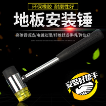 Steel extension rubber hammer rubber hammer tool steel handle nylon rubber hammer floor tile knocking mounting hammer