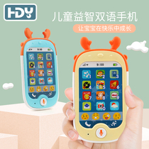 Children's music, mobile phone, baby toy, girl boy's phone, baby's bitable, rechargeable simulation, puzzle 0-1-3 years old