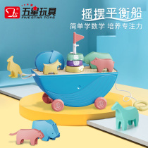 Five-star fun animal balance boat stacked music Montessors early education childrens puzzle multi-functional parent-child interactive toy
