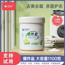 Large Capacity Explosion Salt Wash Clothes To Stains Strong Color White Clothing Go Yellow Live Oxygen Baby Bleached Powder