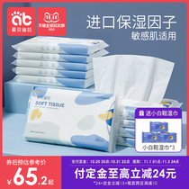 (Double 11 pre-sale) Yunrou towel baby newborn super soft paper baby special moisturizing cream towel 40 40 packs