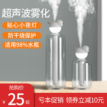  coofun bird humidifier Household mute mini portable dormitory student rechargeable mini small office Cute desktop Car humidifier rechargeable wireless battery spray