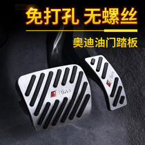 Audi q2lq3q7a3a7a8l q5l Throttle brake foot pedal A4L modified car interior supplies A6L accessories