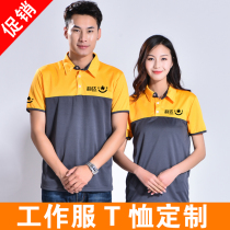 Yunda Express Overalls T-shirt Customized Advertising Shirt Short Sleeve Quick Dry Polo Shirt Customized Work Clothes Printing and Cultural Shirts