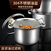 304 stainless steel oil tank kitchen home filter oil residue pot oil storage pot large capacity oil tank oil basin loading oil container