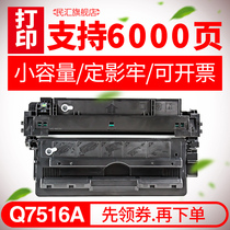 Minhui is applicable to HP q7516a selenium drum hp5200lx 5200n 5200dtn 5200 hp16a hp5200llbp-3500 3900 3950 3970 crg-309 selenium drum