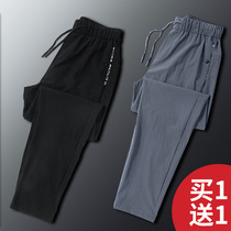Outdoor quick-drying pants men's ice silk sports pants summer thin casual mountaineering pants breathable stretch loose charge pants