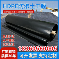 Fish pond geotextile waterproof anti-seepage film thickening black aquaculture film slope protection film lotus root pool anti-seepage geomembrane