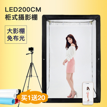 LED200cm cabinet studio Large dimming portrait model Professional product Shooting light suit Taobao clothing Childrens photo soft light and shadow light box simple fill light net red light