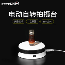 Taobao panorama video production photography turntable Electric automatic turntable 360-degree shooting rotating small display table Still life shooting table Photography table Rotating table Jewelry photo shooting turntable