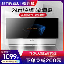 Suntai B988Q range hood Household range hood Kitchen range hood Side-suction high-suction frequency converter