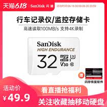 闪迪行车记录仪32g内存卡tf卡32g高速micro sd卡32g视频监控卡32g手机内存32g卡 摄像头相机通用存储卡