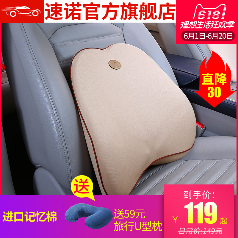 22 88 Car Lumbar Cushion Lumbar Backrest Waist Driver Seat Memory