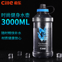 Xile Large Capacity Plastic Water Cup Portable Summer Men's Student Cup Large Kettle Space Cup 2000ml