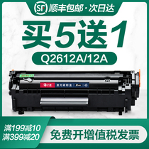 Only entered suitable for HP 1005 toner cartridge HP1020 printer Plus m1005mfp ink cartridge laserjet HP1005 copy 1010 1018 M1319F tanning drum HP12A Q2612A