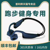 Plain bone conduction wireless Bluetooth headset with memory swimming movement binaural non-ear bone sensing running man