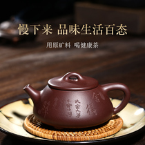 Run sand gift Yixing purple sand pot Pure handmade old purple clay Jingzhou stone scoop pot Gongfu tea pot household set