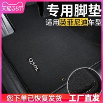 Infiniti qx50 foot pad qx30 Q50 G25 q70l fx35 Q60 G37 ESQ foot pad