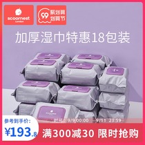 Ke nest baby wipes hand mouth special baby newborn butt thick wet paper towel 80 pull with cover 18 pack set