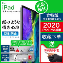 ipad paper film 2019 new 10.2 inch 2020pro11 paper mini5/4 tempered film air3/4 matte 10.9 inch 9.7 apple 10.5 tablet 2018 film ipad8/7/6