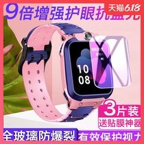 Z5 toughened film Z1 / Z3 protection Z6 film Z2 / z2s children Z1S watch z2y HD Y03 Blu ray y01a original z3D glass z5q toughened z1y screen protector generation 5