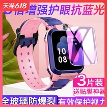Z5 toughened film Z1 / Z3 protection Z6 film Z2 / z2s children Z1S watch z2y HD Y03 Blu ray y01a original z3D glass z5q toughened z1y screen protector generation 5