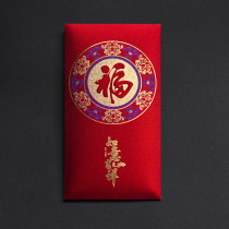 2022 Hongbau General Spring Festival Personality New Year Personality Creative New Year Chinese New Year Chinese New Years Lunar New Year Fold Chinese New Years Spring Festival Lie is a seal