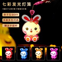 Mid-Autumn Festival Lantern Rabbit Handmade diy Material Kindergarten Festival Hanging Childrens Portable Lantern