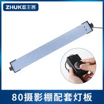 40 60 70 80CM LED摄影棚前置灯板多灯珠拍照摄影器材配件搭配无极调光电源适配器
