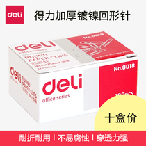 (10 boxes)Deli paper clip Paper clip Finance office supplies Document bill clip