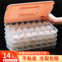 Split dumpling box multi-layer storage refrigerator frozen dumpling tray special food-grade fresh-keeping box