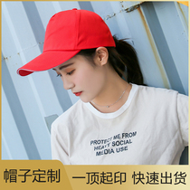 Advertising cap custom printing logo work cap baseball travel sunshade hat diy volunteer peaked cap custom